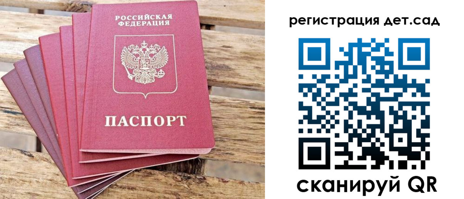 регистрация для школы в Данилове