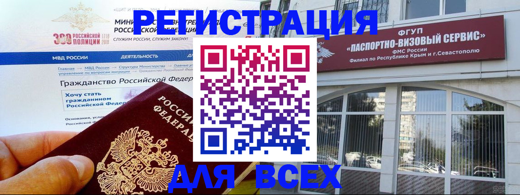 временная регистрация надежно в Данилове