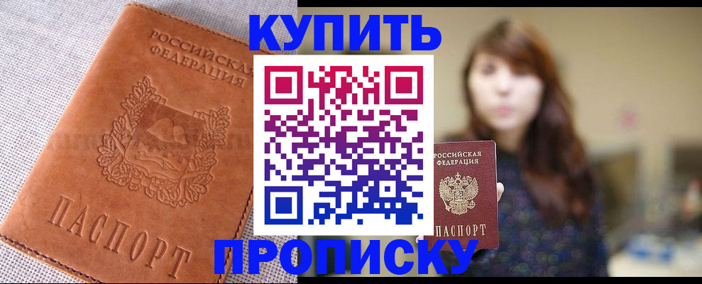 прописка поиск в Данилове