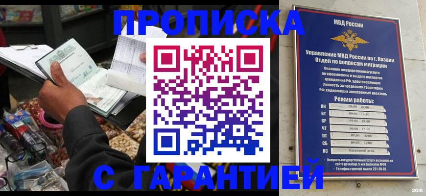 временная прописка в Данилове