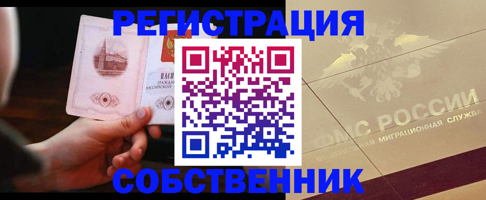 временная регистрация в Данилове