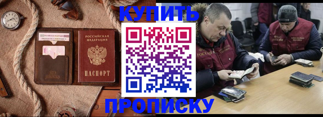 прописка иностранных граждан в Данилове